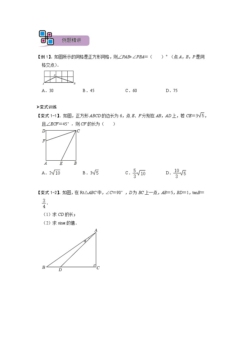 模型50 12345模型（原卷版）第3页