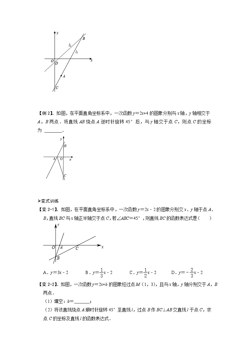 专题54 一次函数中的45°角问题（原卷版）第2页