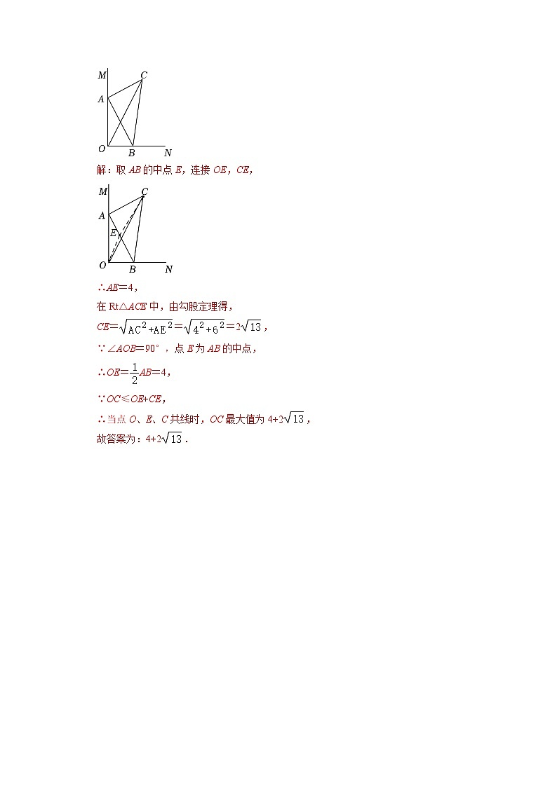 模型48 梯子最值与斜边中点模型（解析版）第2页