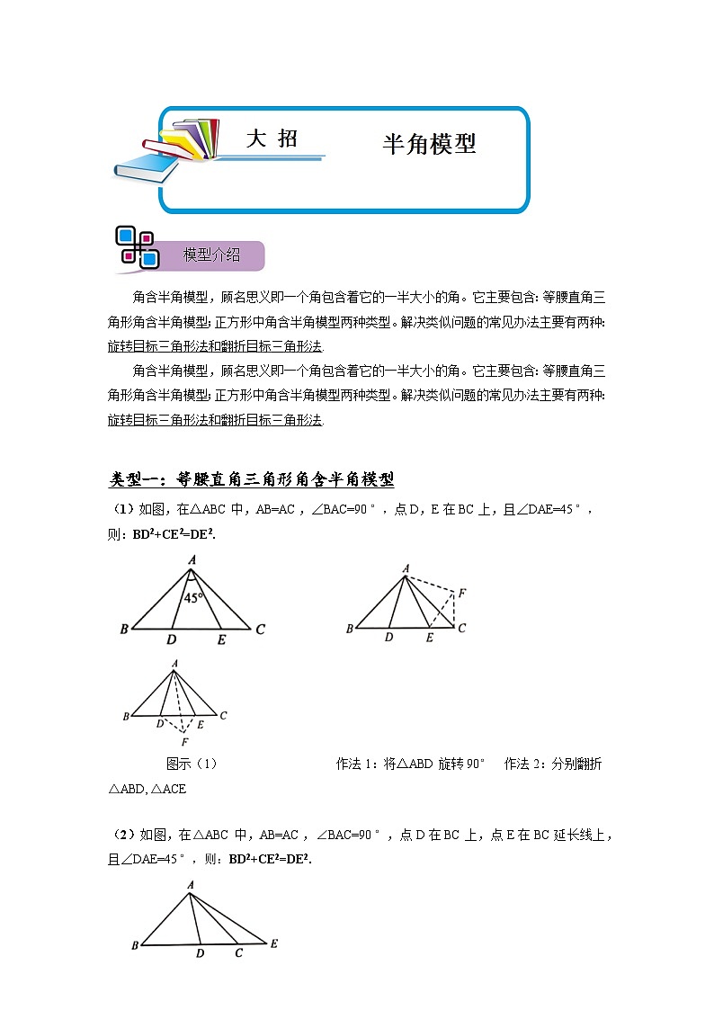 模型13 半角模型（原卷版）第1页