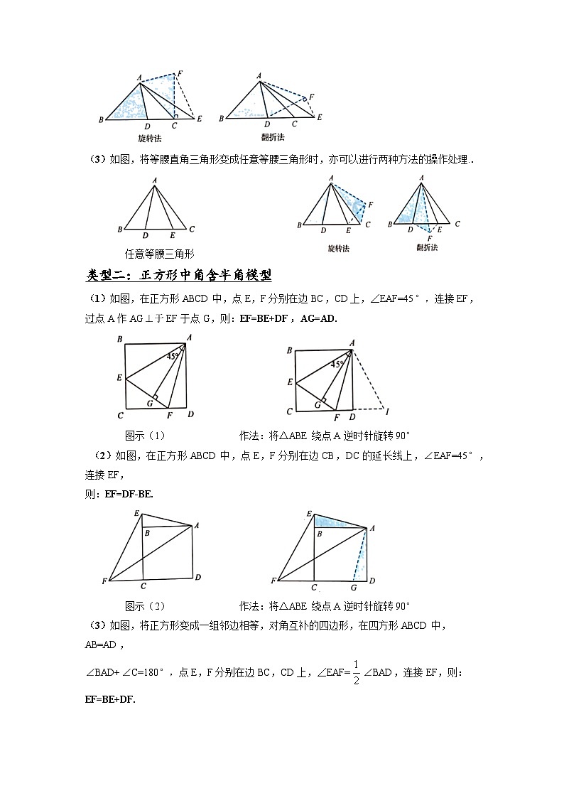 模型13 半角模型（原卷版）第2页