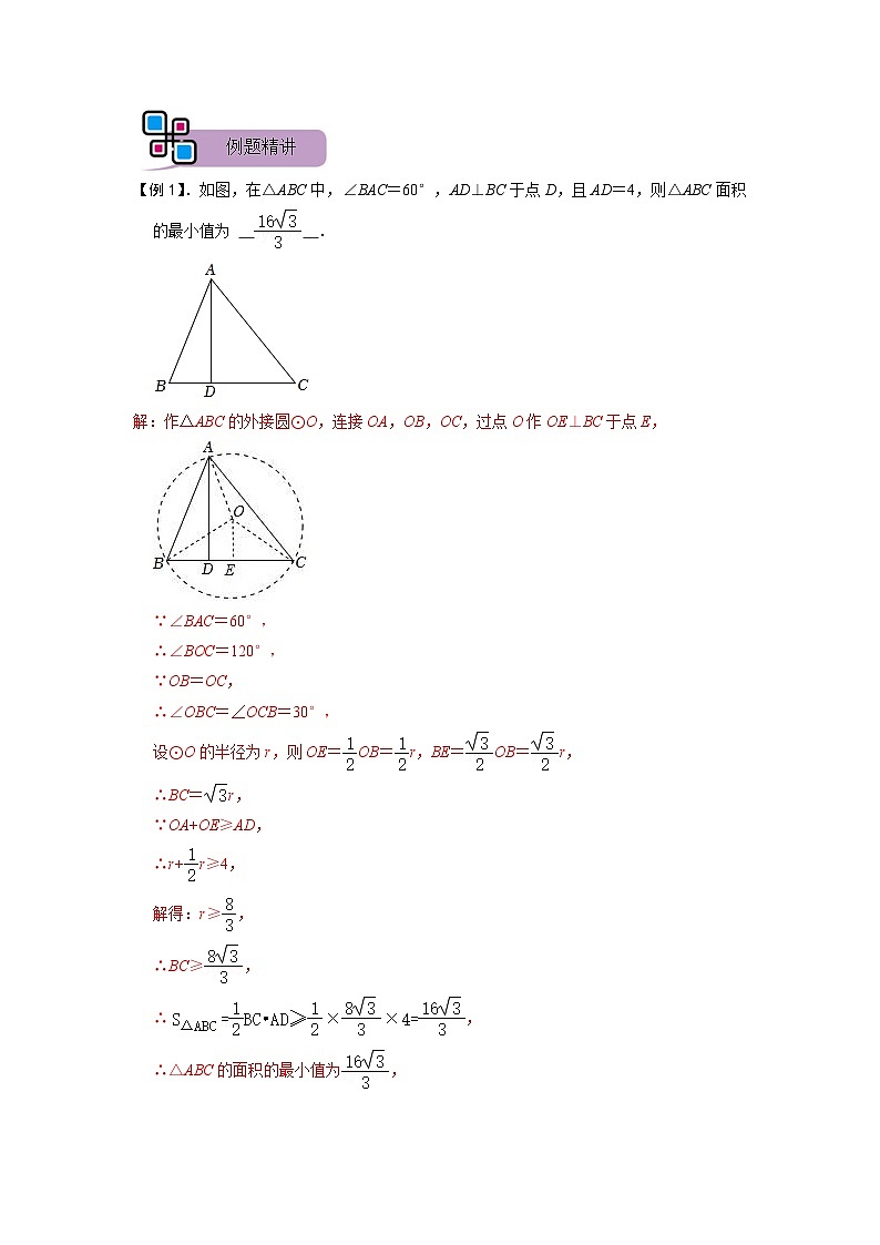 模型30 探照灯模型（解析版）第2页