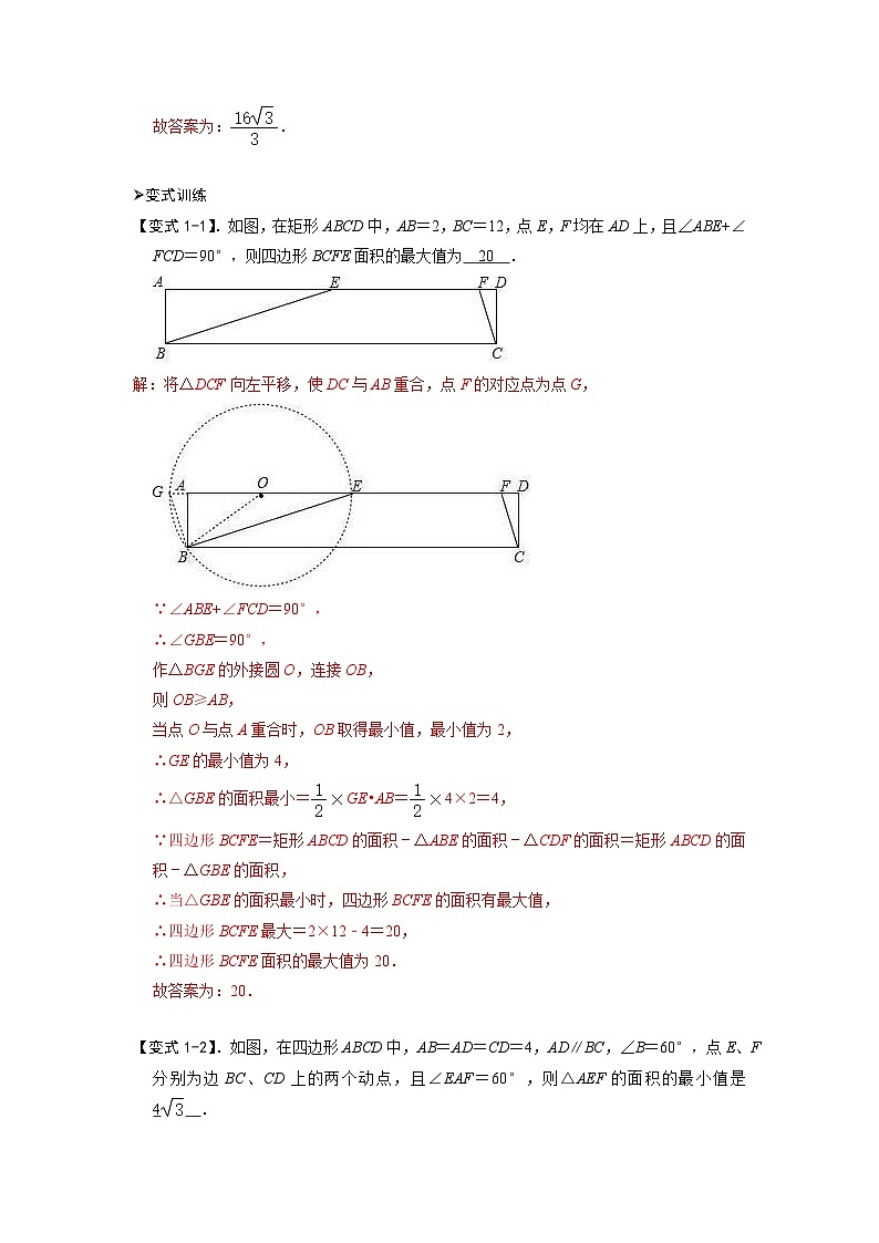 模型30 探照灯模型（解析版）第3页