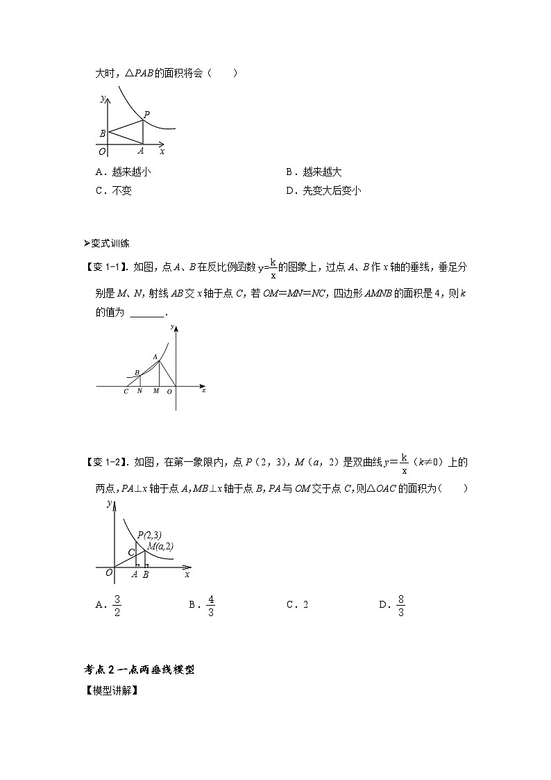 专题64 反比例函数k的八种几何模型及解法（原卷版）第2页