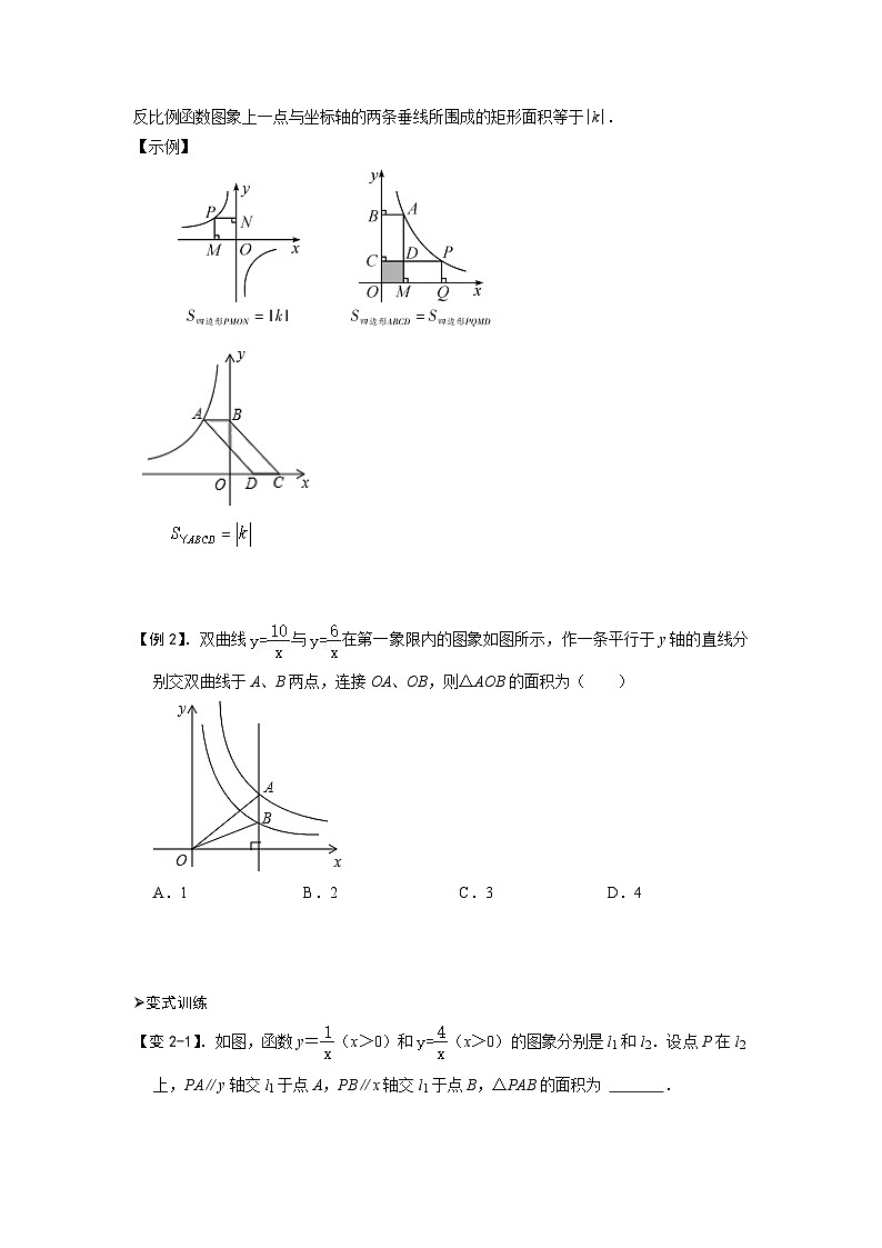 专题64 反比例函数k的八种几何模型及解法（原卷版）第3页