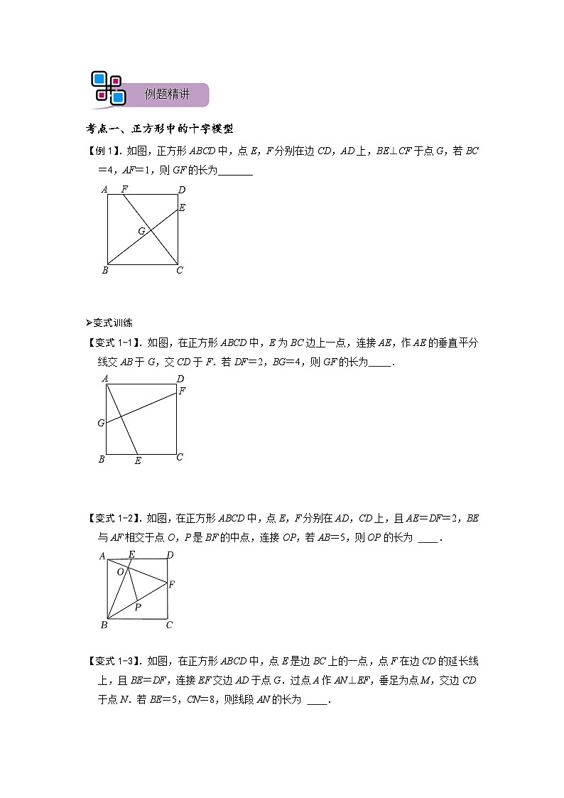 模型15 十字架模型（原卷版）第2页
