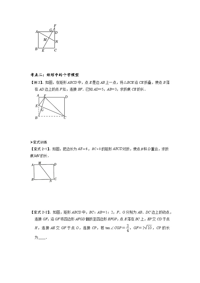 模型15 十字架模型（原卷版）第3页