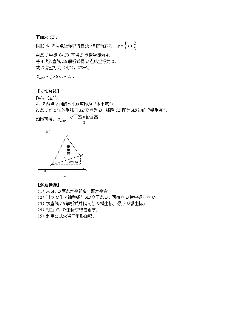 专题58 二次函数中的面积问题（解析版）第2页