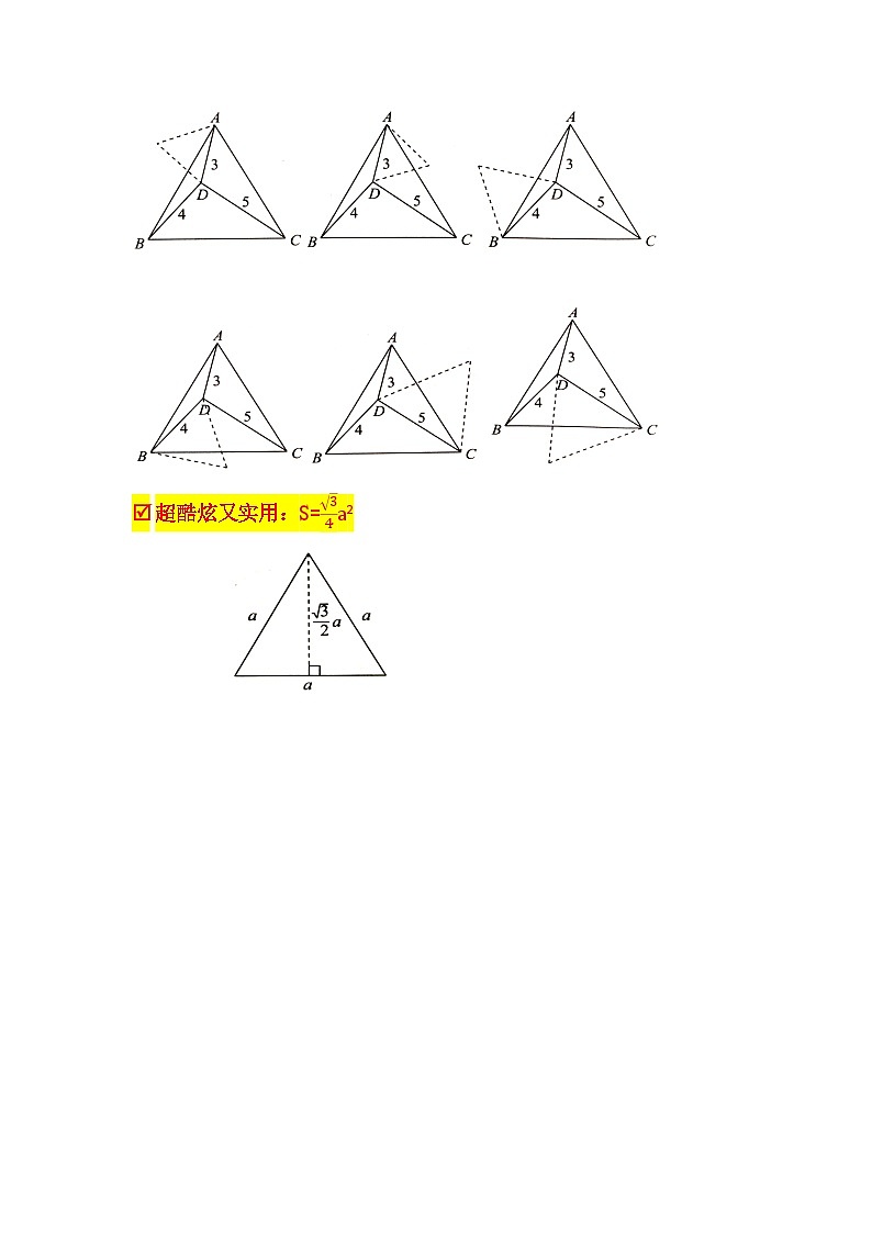 模型18 奔驰模型（解析版）第2页