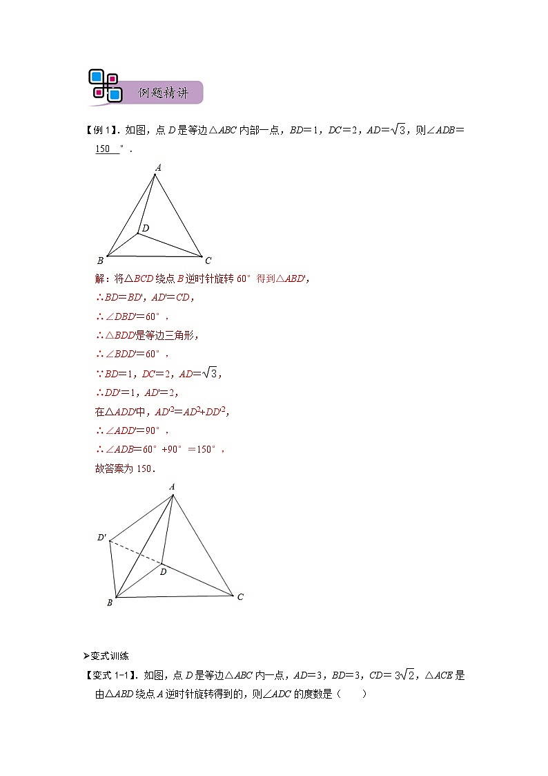 模型18 奔驰模型（解析版）第3页