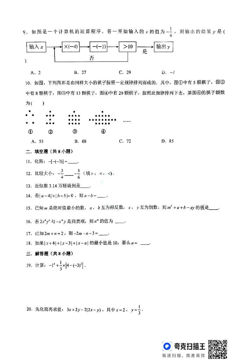 数学试卷第2页