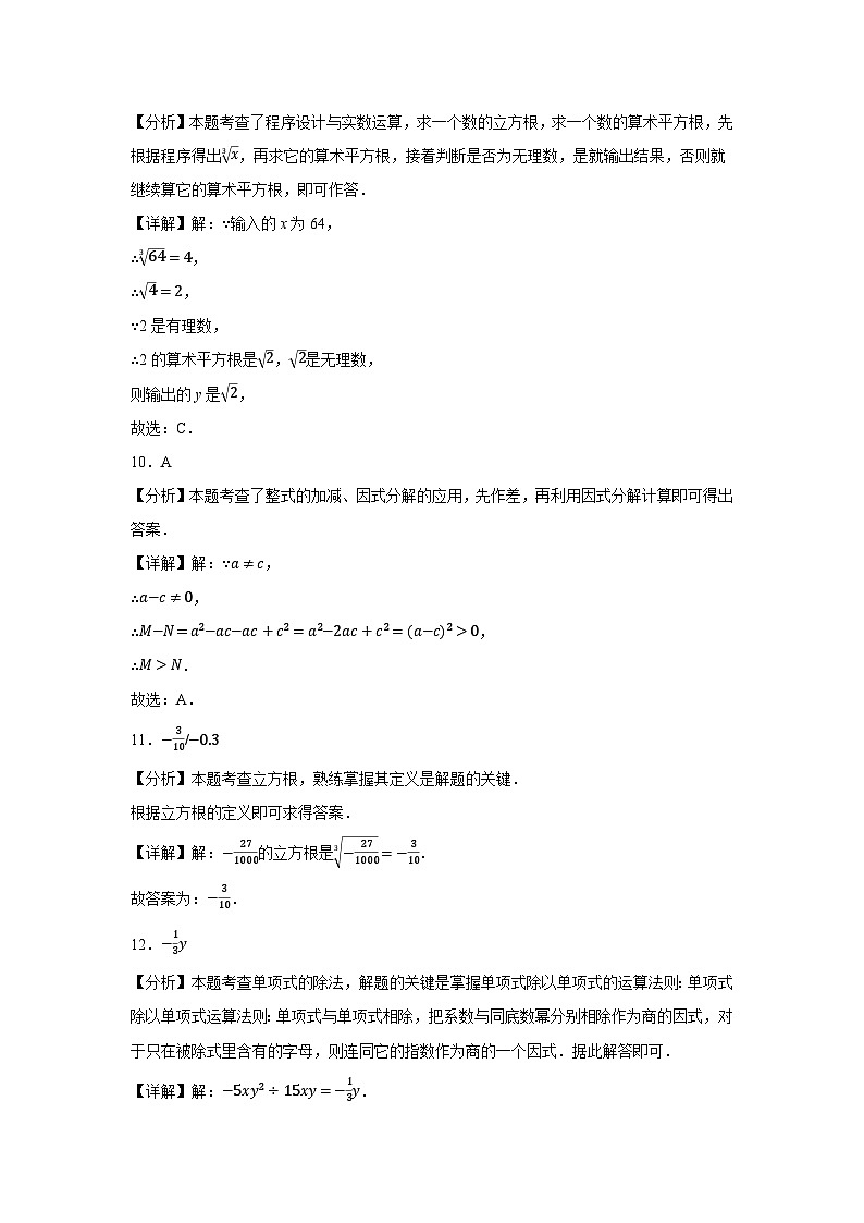 湖南省衡阳市四校2024-2025学年八年级上学期11月期中考试数学试题答案第3页