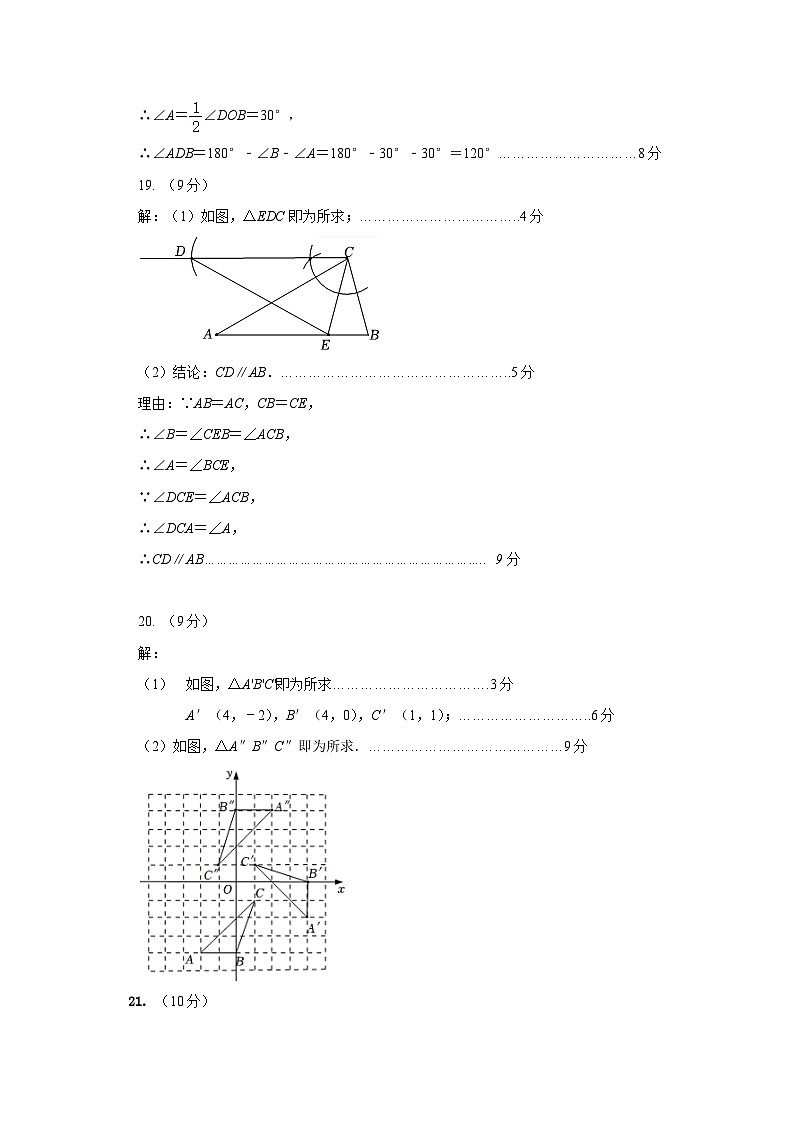 2024-2025上期中九数答案第2页