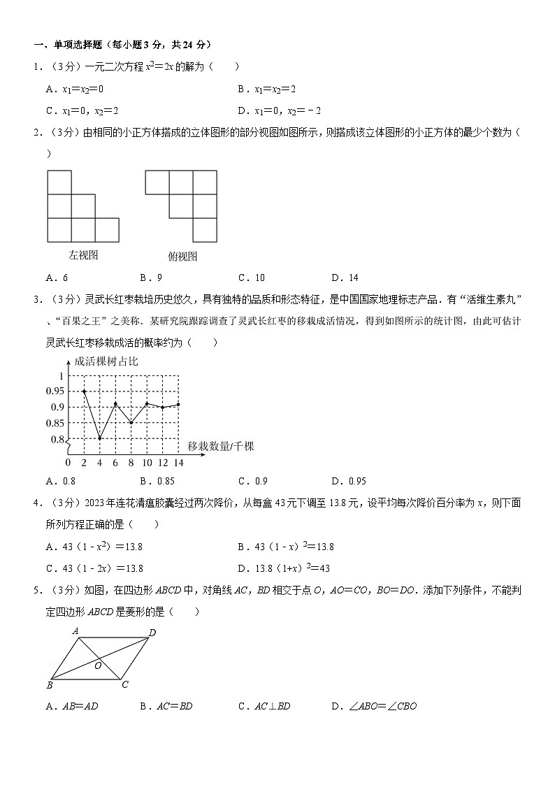 宁夏银川市灵武市九年级上册期末数学试卷第1页