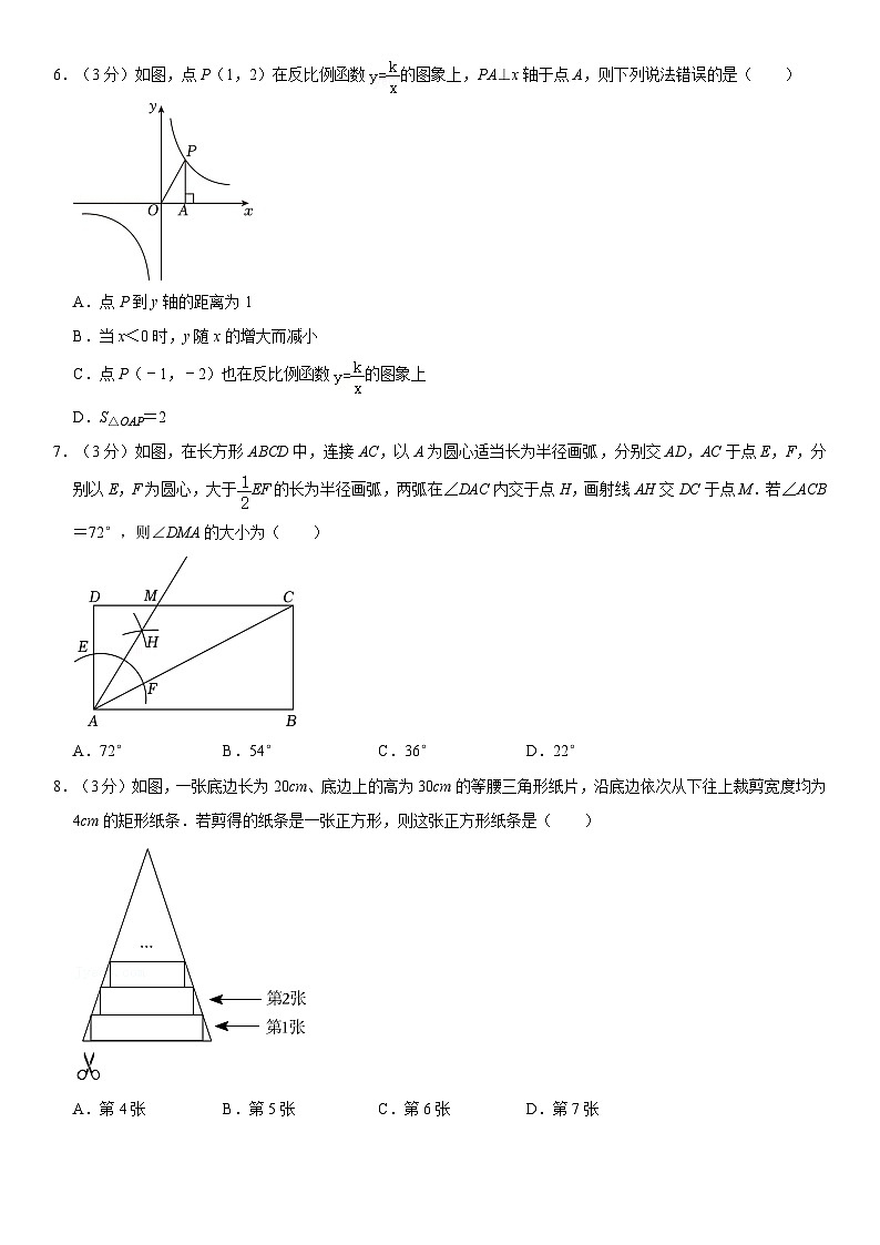 宁夏银川市灵武市九年级上册期末数学试卷第2页