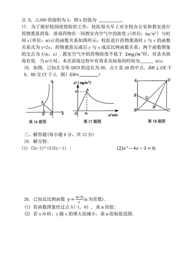 湖南省娄底市涟源市2024～2025学年九年级上学期11月期中数学试题（含答案）第3页
