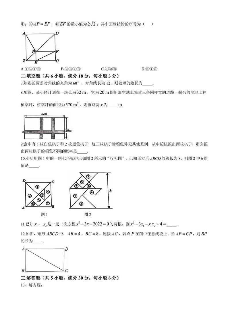 江西省吉安市七校联盟2024～2025学年九年级上学期11月期中数学试题（含答案）第2页