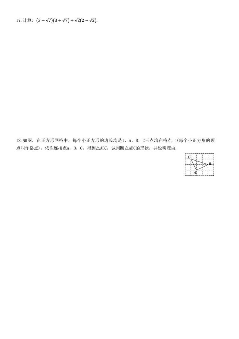 广东省梅州市兴宁市宋声学校2024～2025学年八年级上学期11月期中考试数学试题（含图片答案）第3页
