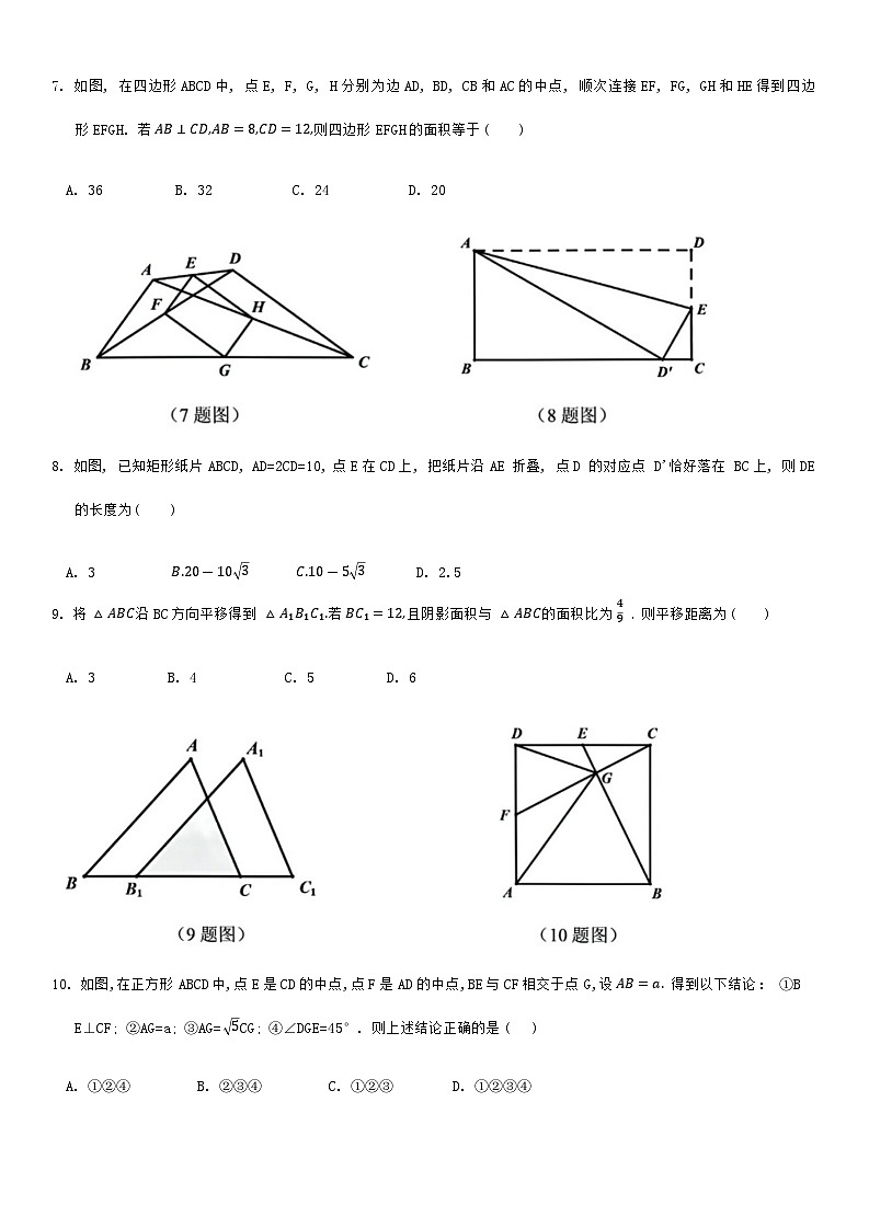 山西省实验中学2024-2025学年九年级上学期11月期中数学试题02