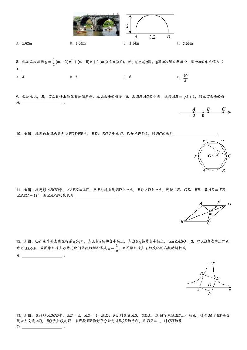 2024年陕西省咸阳市秦都区启迪中学中考一模数学试题[原题+解析]第2页