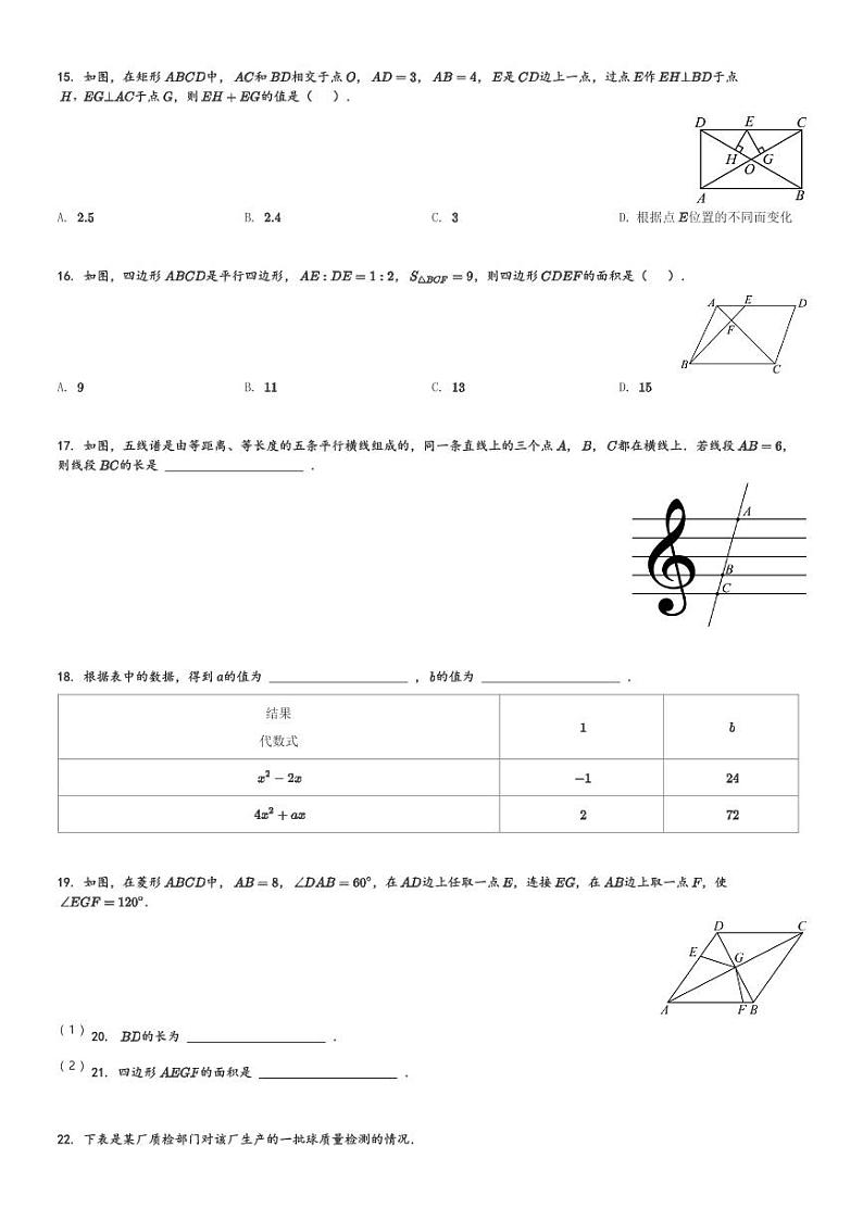 河北省保定市高碑店市2023-2024学年九年级(上)期中数学试题[原题+解析]第3页