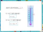 【新教材】人教版七年級上冊數(shù)學(xué)2.1.2有理數(shù)的減法（第1課時(shí)）（課件+教案+同步練習(xí)）
