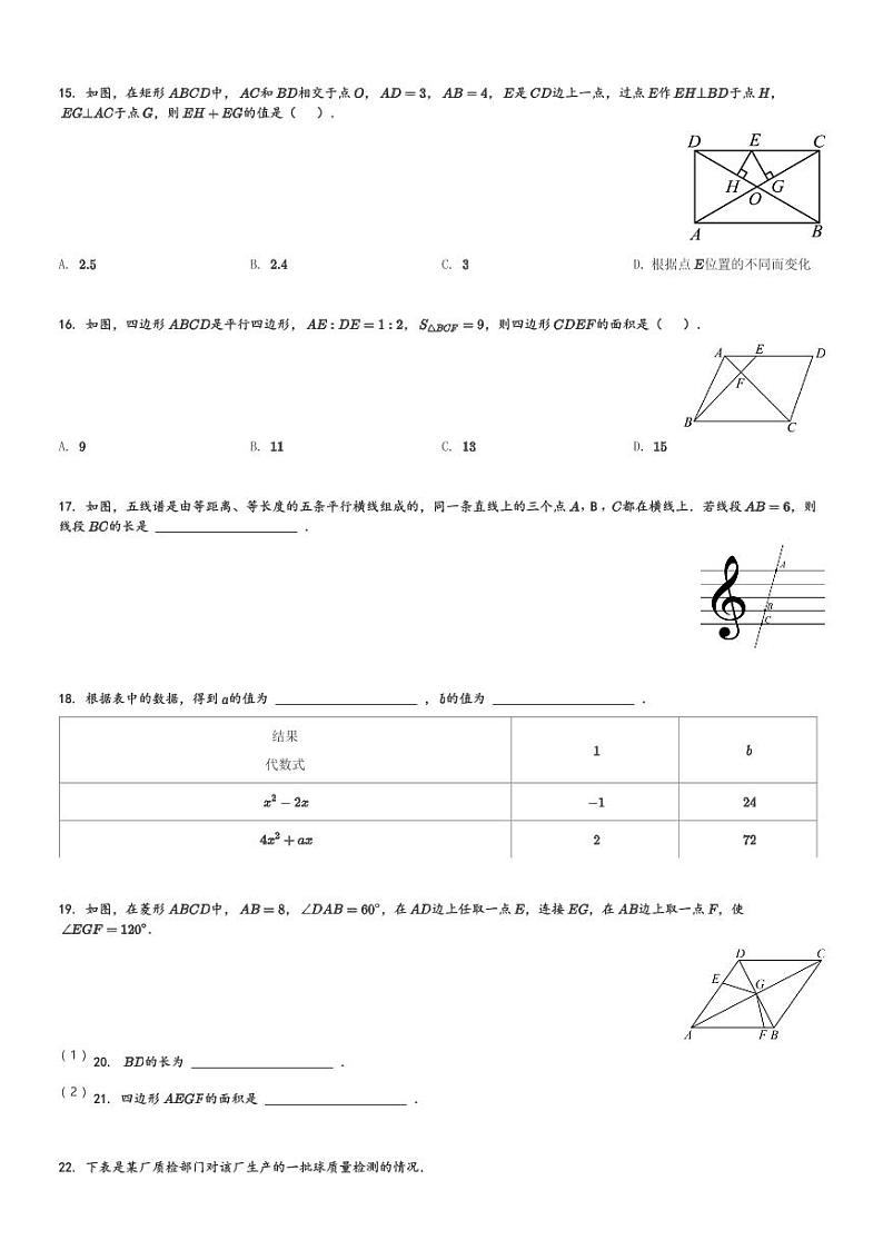 河北省保定市清苑区2023-2024学年九年级(上)期中数学试题[原题+解析]第3页