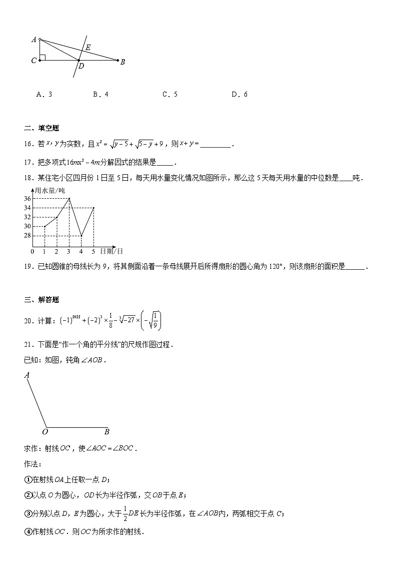 2024年云南省昆明市中考数学一模冲刺卷第3页