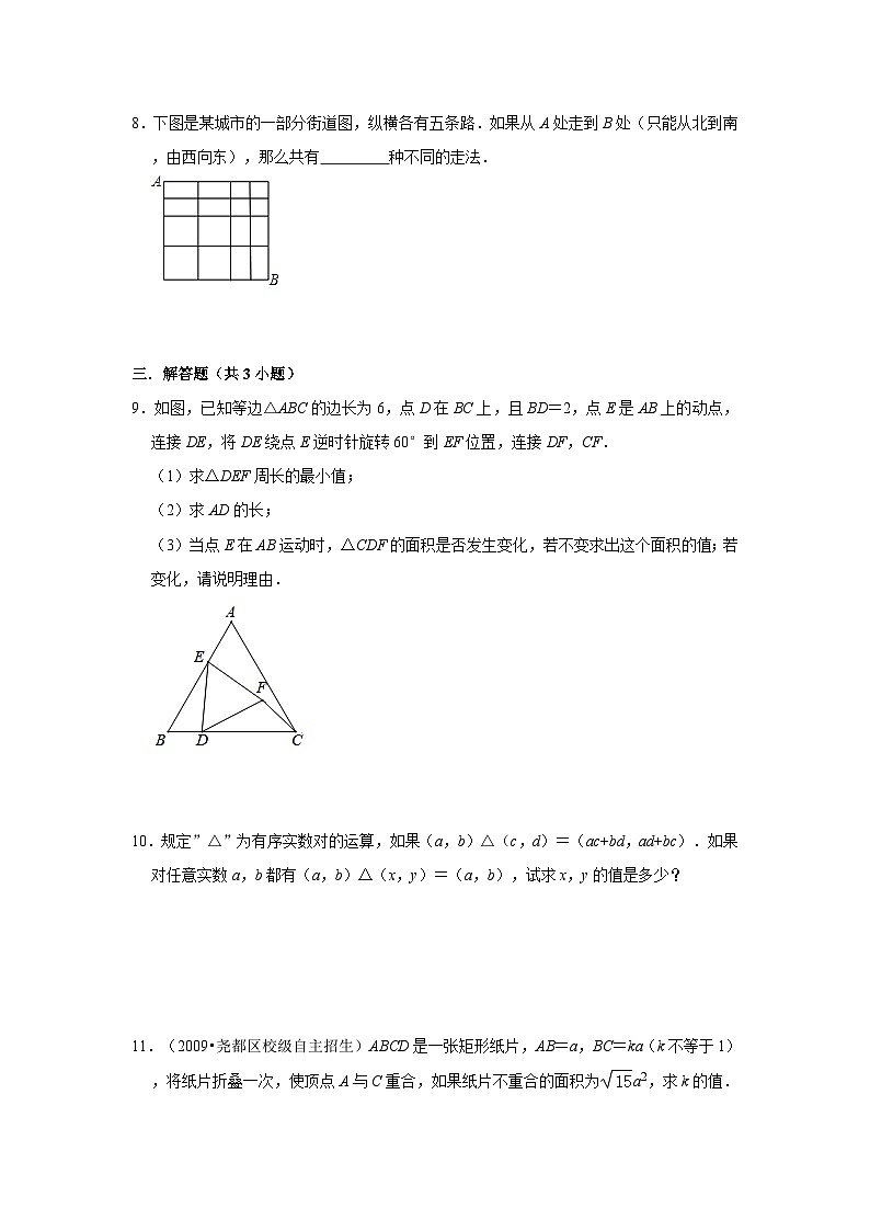 江苏无锡市东林中学网络提高班2024-2025学年八上数学第10周阶段性训练模拟练习【含答案】02