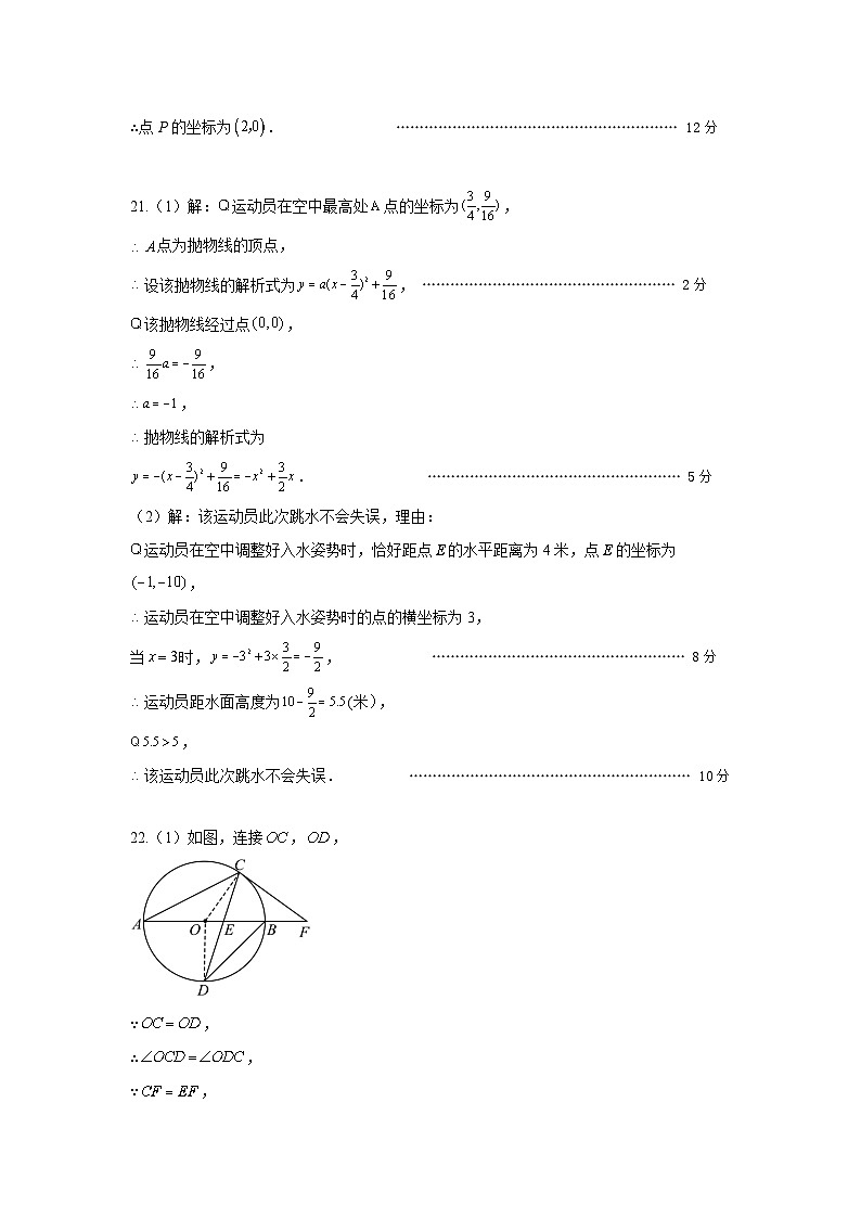九年级数学答案第2页