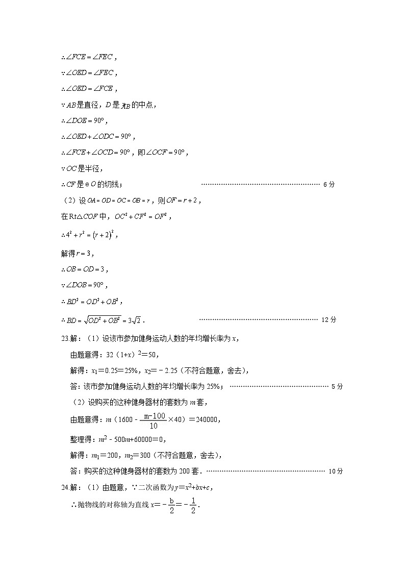 九年级数学答案第3页