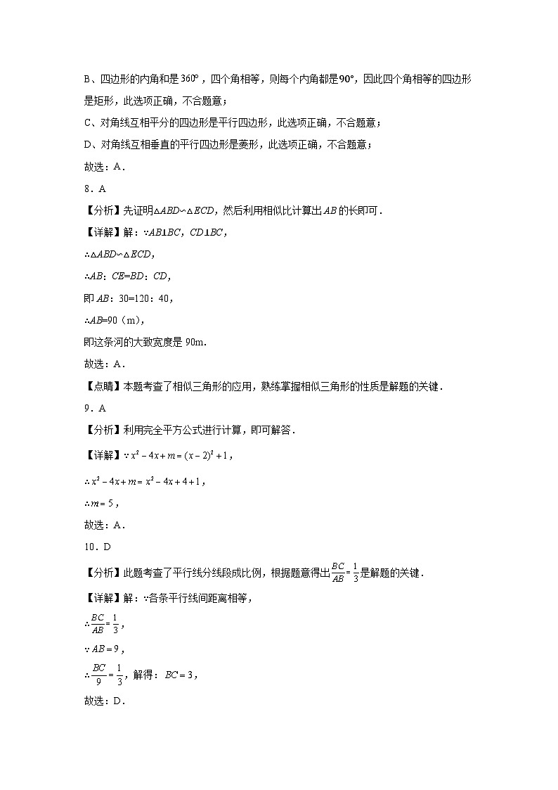 参考答案第3页