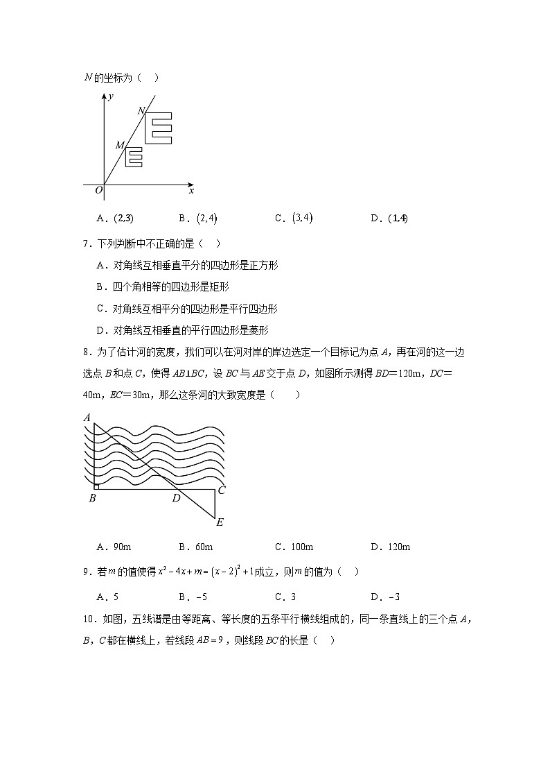 2024年秋季学期半期教学质量检测九年级上册数学第2页