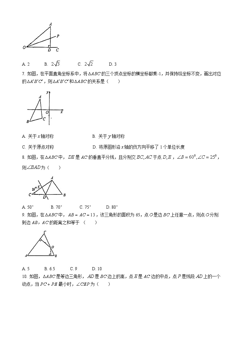 山西省大同市北岳中学2024-2025学年上学期八年级数学期中测试(无答案)第2页