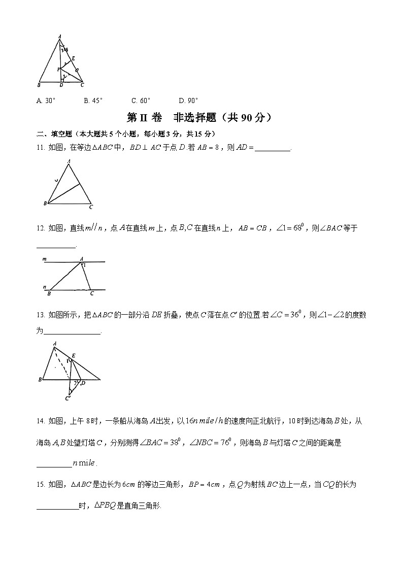 山西省大同市北岳中学2024-2025学年上学期八年级数学期中测试(无答案)第3页