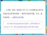 【新教材】人教版七年级上册数学5.3 实际问题与一元一次方程（第3课时）（课件+教案+同步练习）