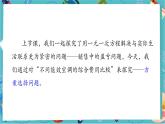 【新教材】人教版七年级上册数学5.3 实际问题与一元一次方程（第4课时）（课件+教案+同步练习）