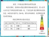 【新教材】人教版七年级上册数学5.3 实际问题与一元一次方程（第4课时）（课件+教案+同步练习）