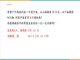 湘教版數(shù)學七年級上冊3.5 認識二元一次方程組（課件+教案+大單元整體教學設(shè)計）