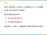 湘教版數(shù)學七年級上冊3.5 認識二元一次方程組（課件+教案+大單元整體教學設(shè)計）