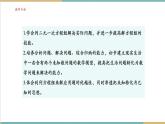 湘教版數(shù)學(xué)七年級上冊3.7.1 二元一次方程組的應(yīng)用（1）（課件+教案+大單元整體教學(xué)設(shè)計）