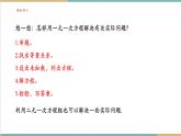 湘教版數(shù)學(xué)七年級上冊3.7.1 二元一次方程組的應(yīng)用（1）（課件+教案+大單元整體教學(xué)設(shè)計）