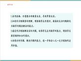 湘教版數(shù)學(xué)七年級上冊3.7.2 二元一次方程組的應(yīng)用（2）（課件+教案+大單元整體教學(xué)設(shè)計）