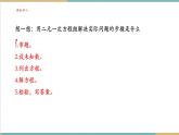 湘教版數(shù)學(xué)七年級上冊3.7.2 二元一次方程組的應(yīng)用（2）（課件+教案+大單元整體教學(xué)設(shè)計）