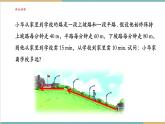 湘教版數(shù)學(xué)七年級上冊3.7.2 二元一次方程組的應(yīng)用（2）（課件+教案+大單元整體教學(xué)設(shè)計）