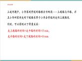 湘教版數(shù)學(xué)七年級上冊3.7.2 二元一次方程組的應(yīng)用（2）（課件+教案+大單元整體教學(xué)設(shè)計）