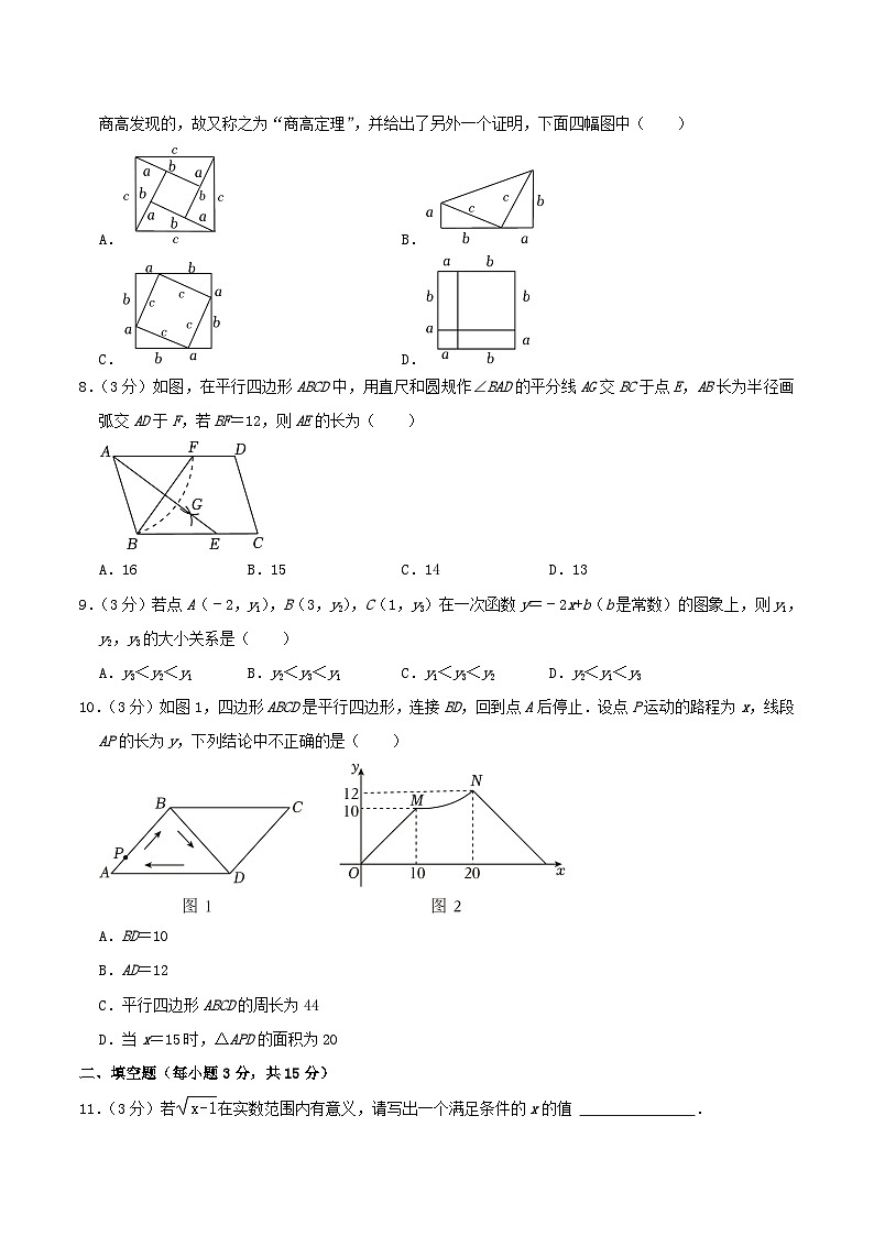 2023-2024学年河南省许昌市襄城县八年级下学期期末数学试题及答案第2页