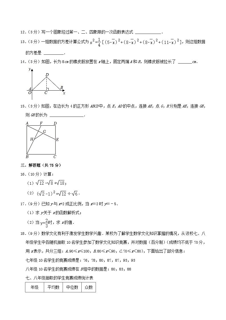 2023-2024学年河南省许昌市襄城县八年级下学期期末数学试题及答案第3页