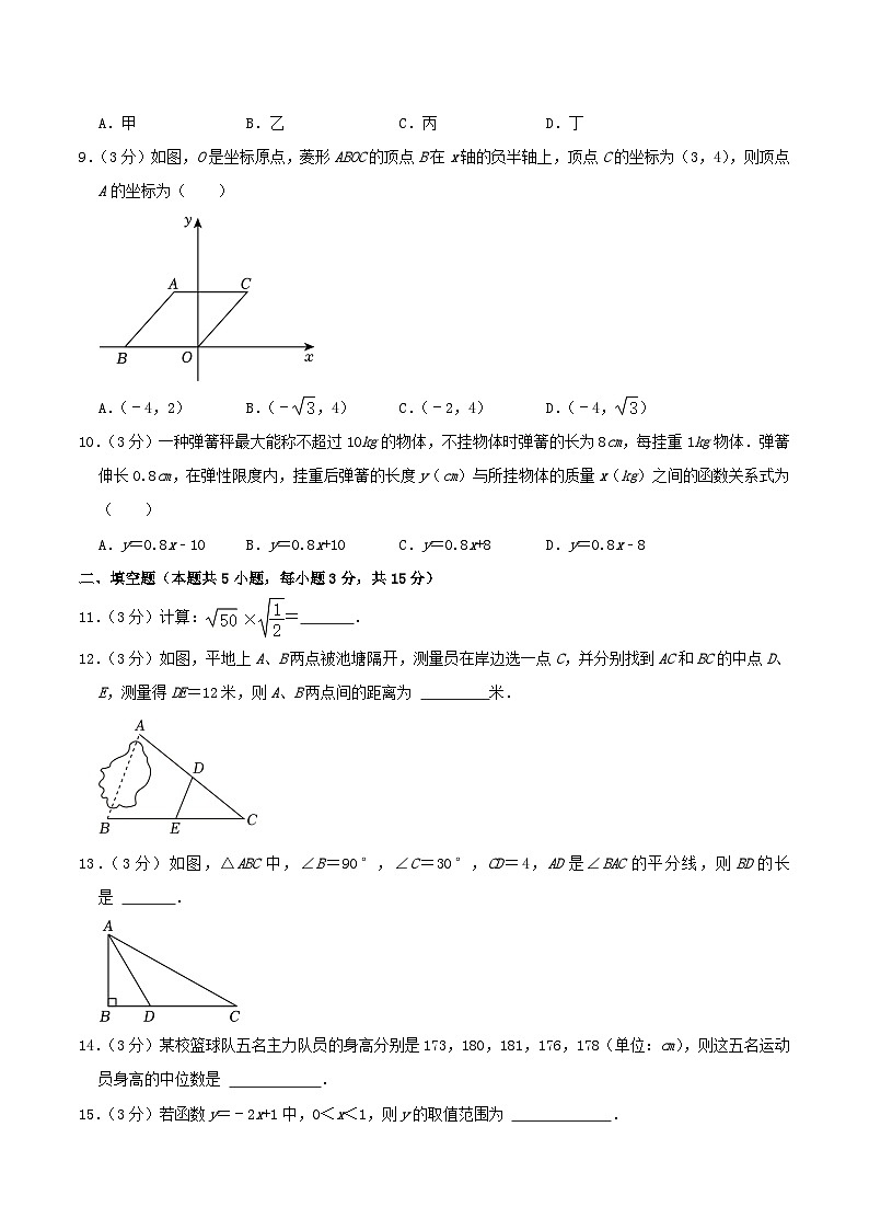 2023-2024学年辽宁省大连市中山区八年级下学期期末数学试题及答案第2页