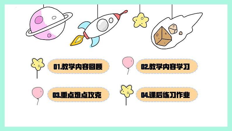 1.2.5 有理数及其大小比较课件2024-2025学年人教版数学七年级上册03